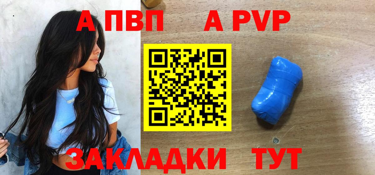 Alfa_PVP Соль  Вход с VPN  Касимов  А ПВП Соль 