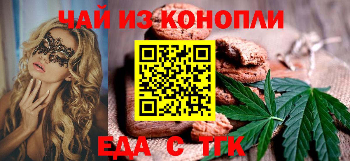 Cannafood конопля Касимов