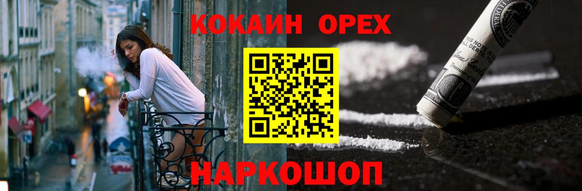 КОКАИН Fish Scale  Кокаин  Касимов  Cocaine FishScale  Вход с VPN 