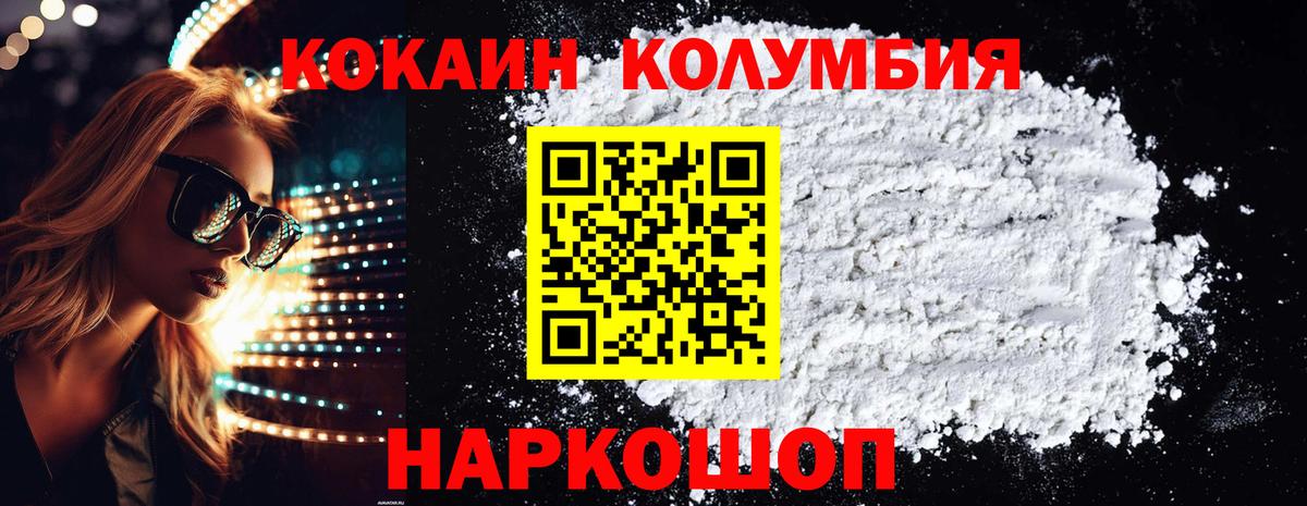 КОКАИН Fish Scale Касимов