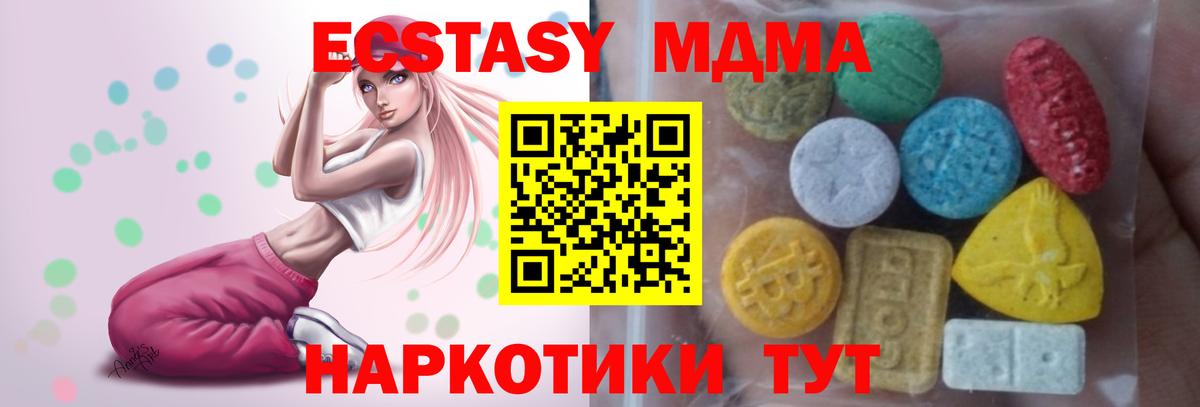 ЭКСТАЗИ 280мг Касимов