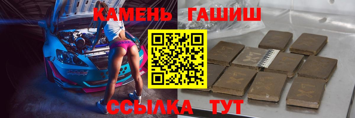 наркошоп  Вход с VPN  Касимов  Гашиш 40% ТГК 