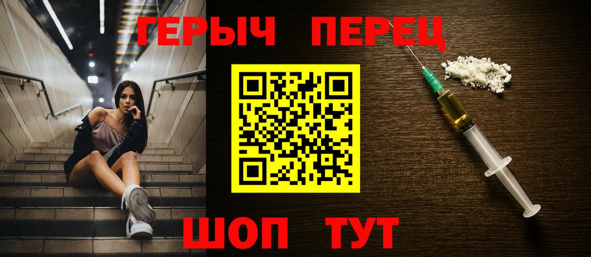 ГЕРОИН гречка Касимов