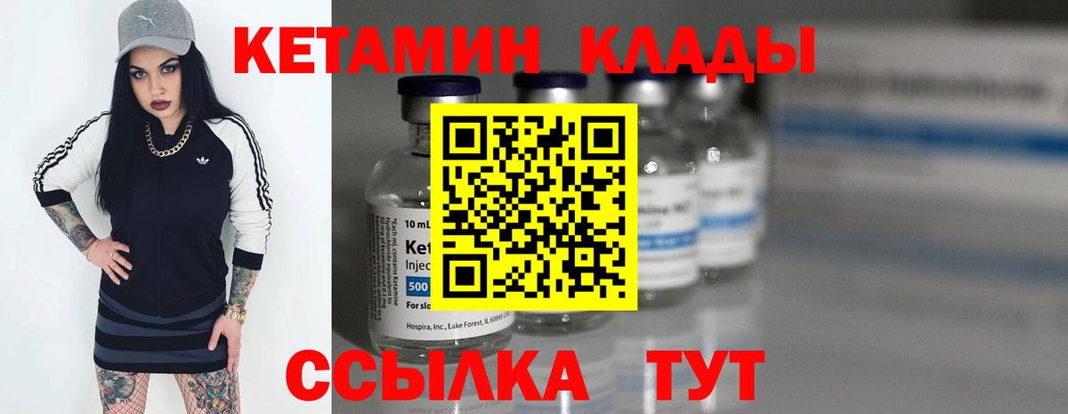 Кетамин VHQ  Вход с VPN  Касимов  КЕТАМИН ketamine 