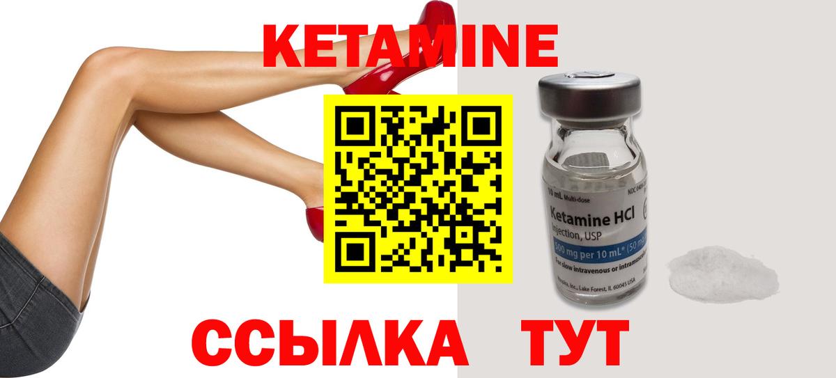 Кетамин VHQ Касимов
