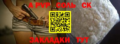 сатива Кунгур
