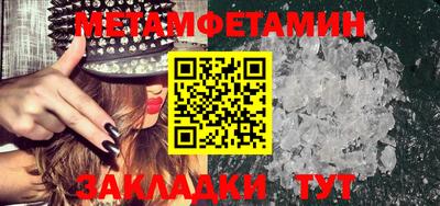 метамфетамин Кулебаки