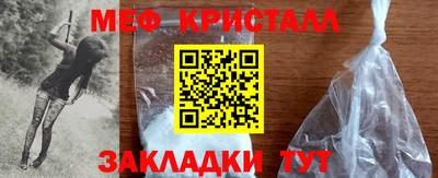 метамфетамин Кулебаки
