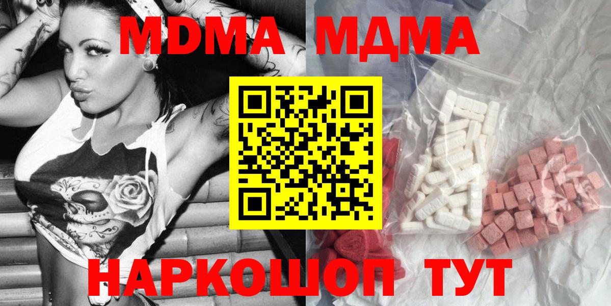 Касимов  MDMA VHQ  МДМА Molly  Вход с VPN 