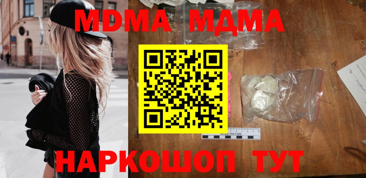 МДМА молли Касимов