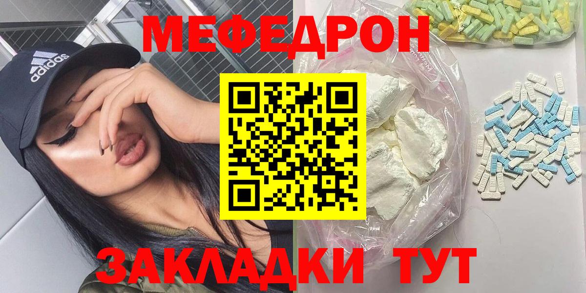 МЕФ мука Касимов