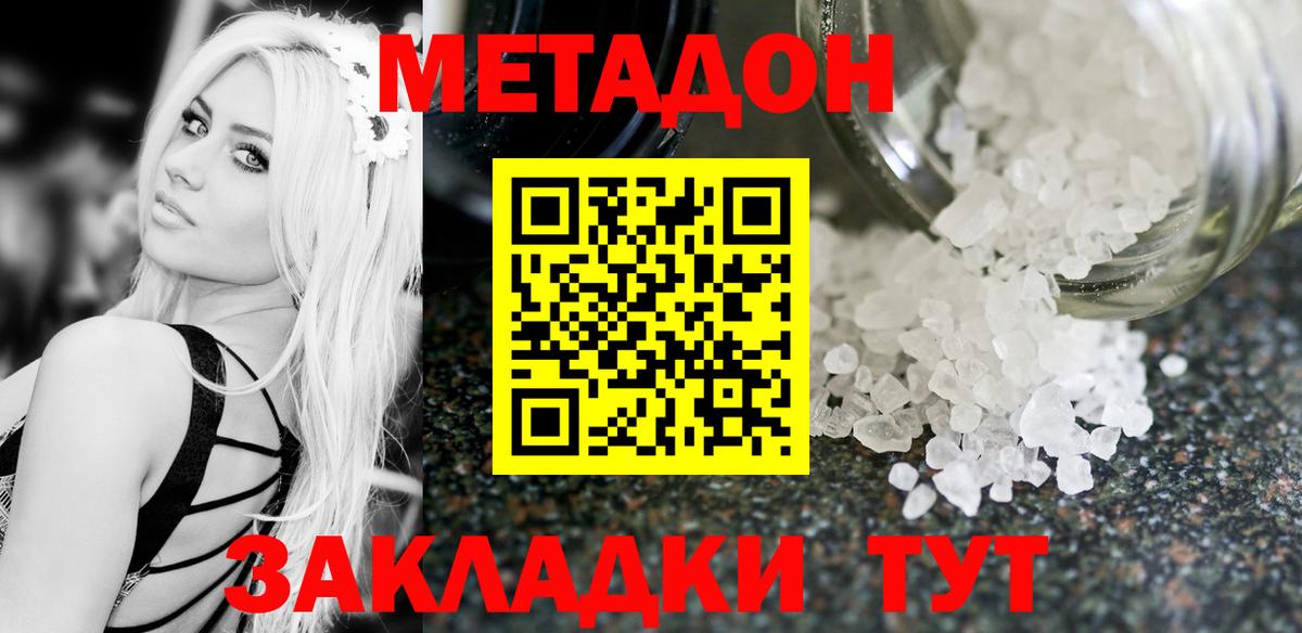 Метадон мёд Касимов