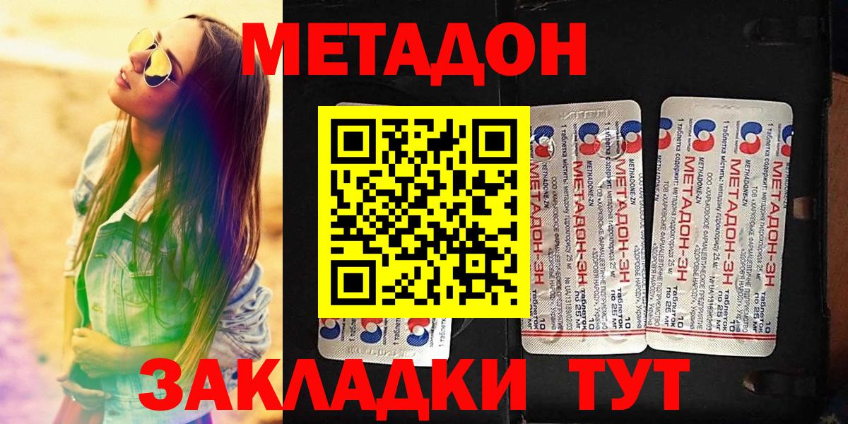 Касимов  Метадон белоснежный  Вход с VPN 