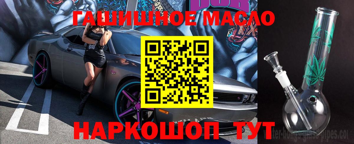 Дистиллят ТГК гашишное масло  Дистиллят ТГК концентрат  Вход с VPN  Касимов 